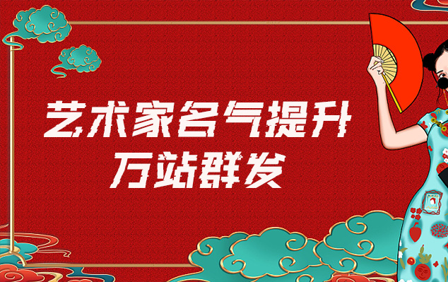 建平-哪些网站为艺术家提供了最佳的销售和推广机会？